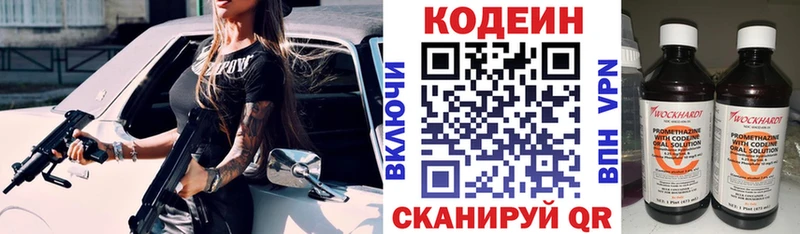 Codein напиток Lean (лин)  blacksprut ССЫЛКА  Цивильск 