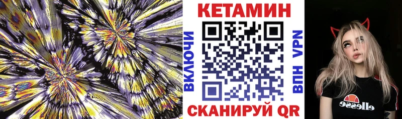 КЕТАМИН VHQ Цивильск