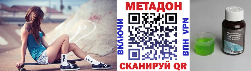 МЕТАДОН кристалл  как найти закладки  Цивильск 